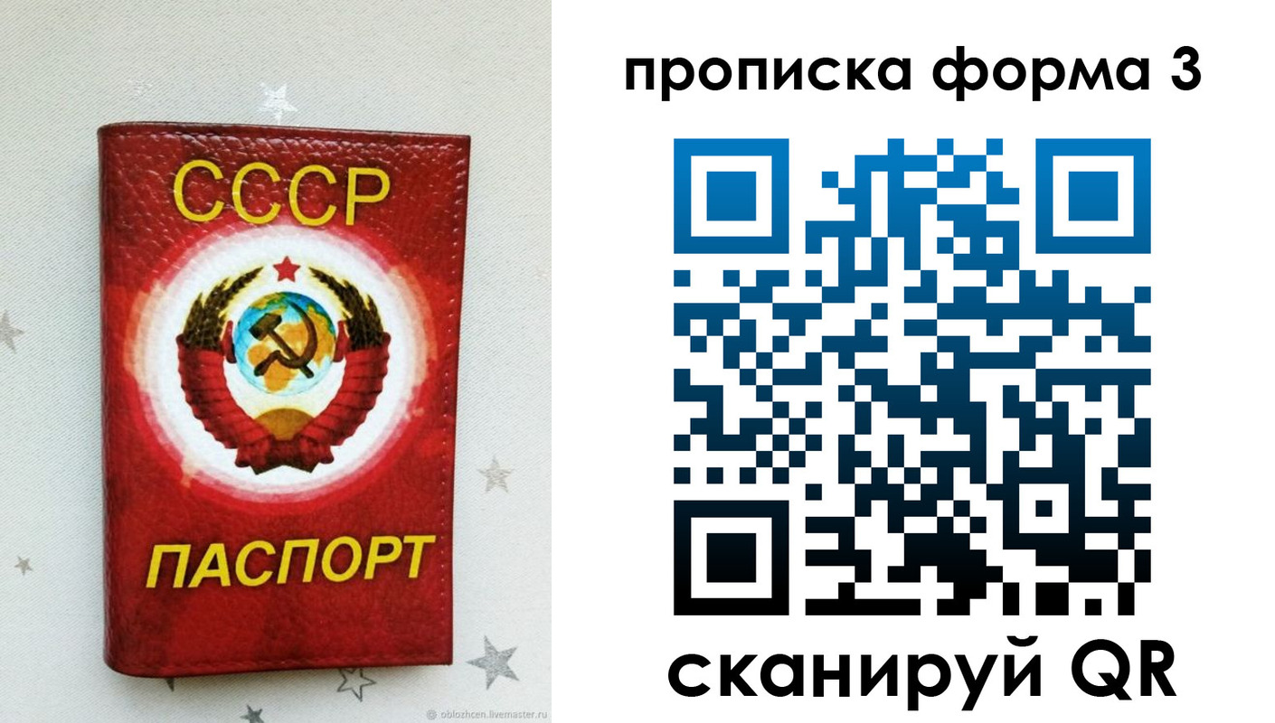 прописка в Рыбном