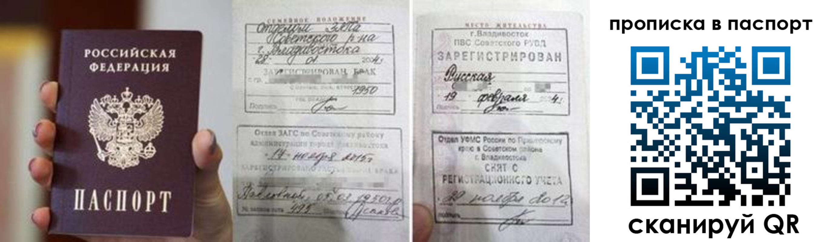 прописка для кредита в Рыбном