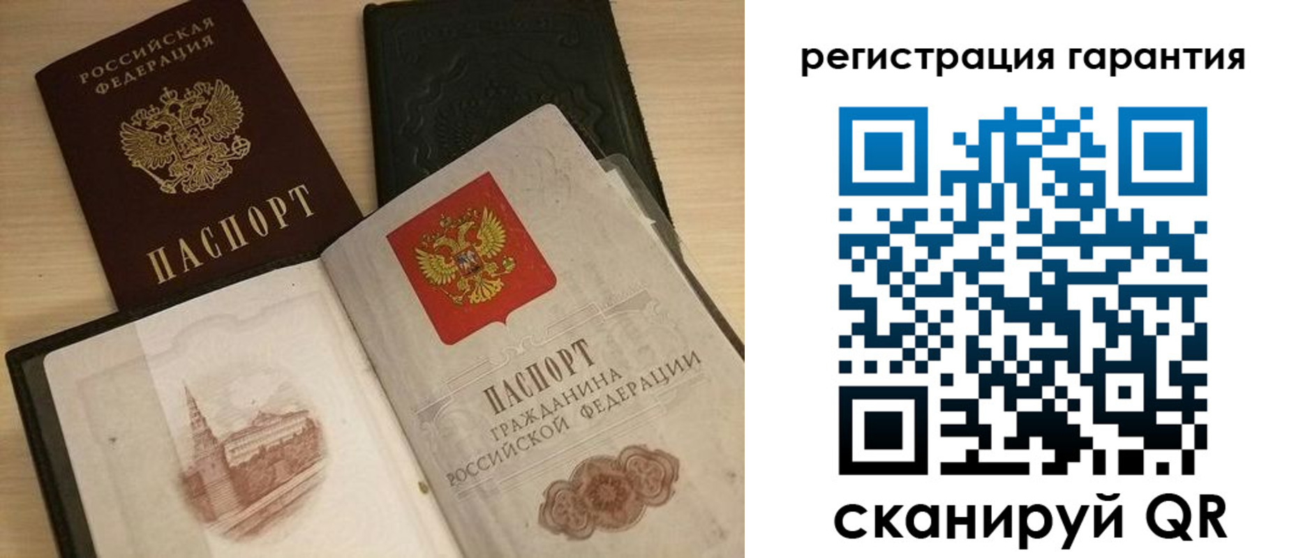 прописка 2025 в Рыбном