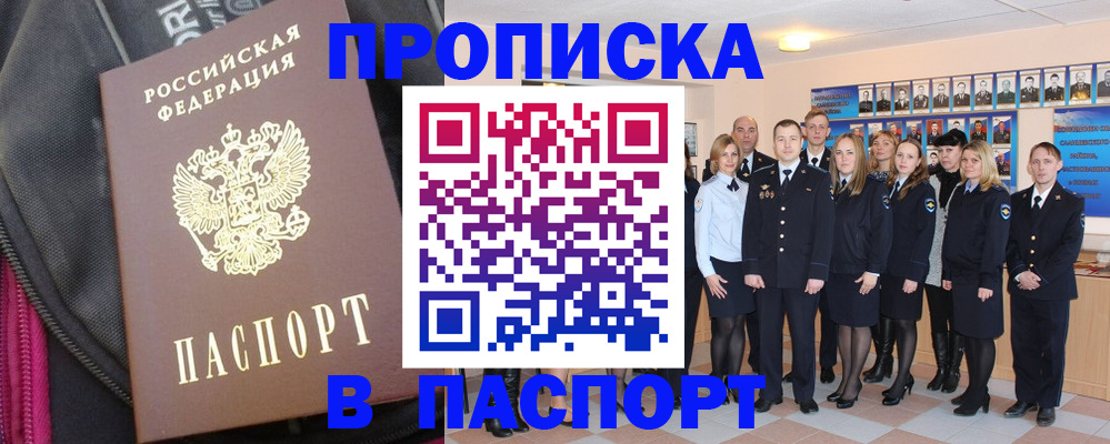 временная регистрация законно в Рыбном