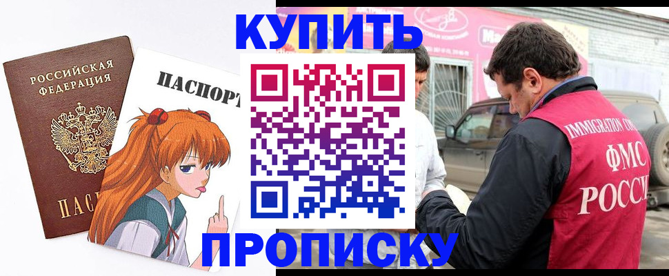 где прописаться в Рыбном