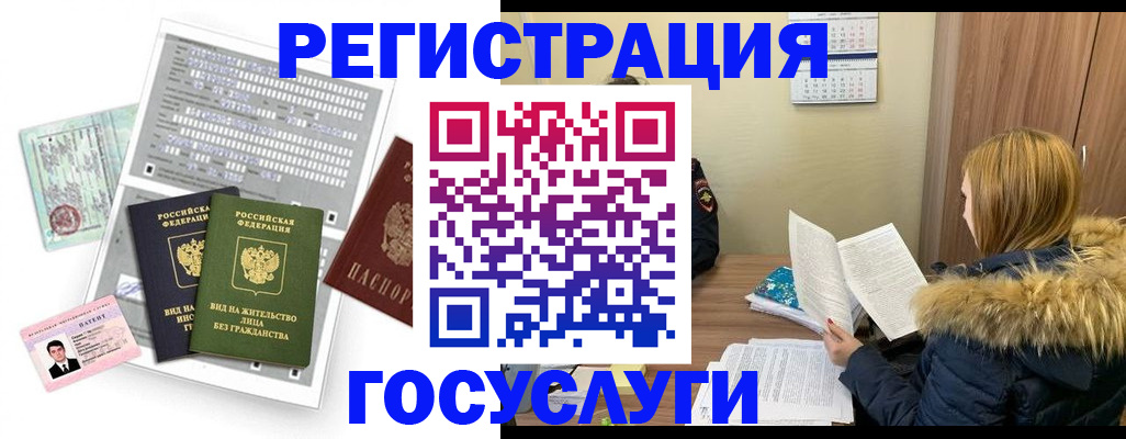 купить прописку в Рыбном