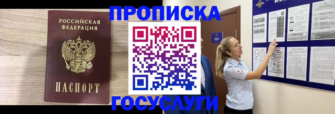 временная регистрация гарантия в Рыбном
