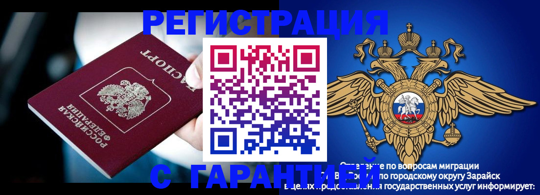 прописка ребенка в Рыбном