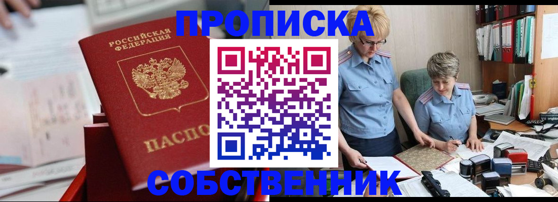 пропишу в квартире в Рыбном